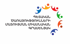 United organizations of the state services