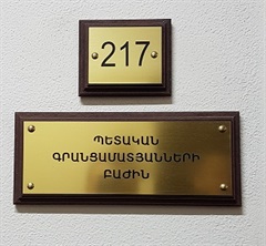 State Register Department