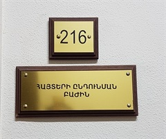 Application Assumption Department