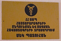 Certification Department