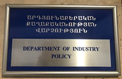 Department of Industrial Development
